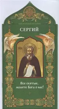 О любви: Священное Писание и церковный опыт