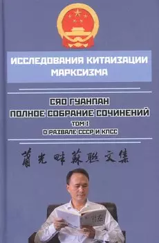 О развале СССР и КПСС