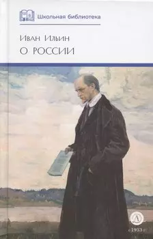 О России (без вступ. статьи)