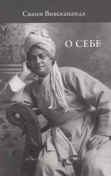 О себе