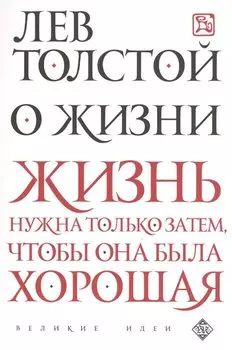 О жизни