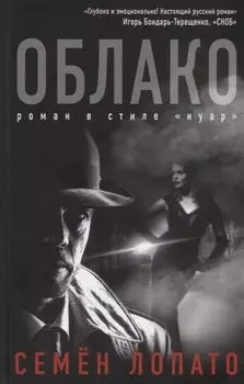 Облако