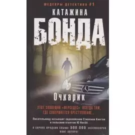 Очкарик