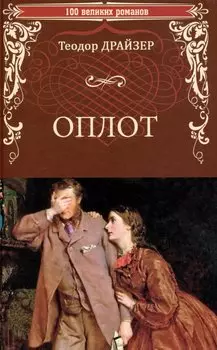 Оплот