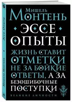 Опыты