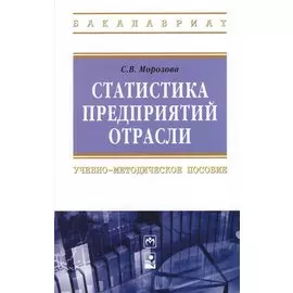 Организация сельскохозяйственного производства. Учебник