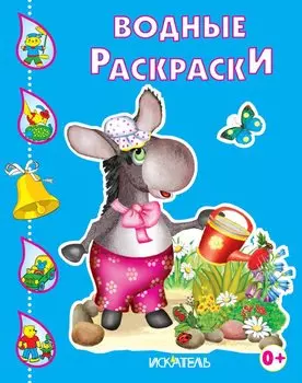 Ослик