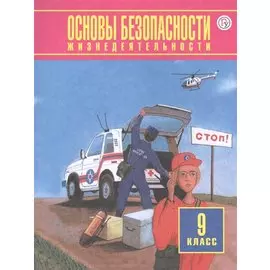 Россия в мире. 11 класс. Методическое пособие