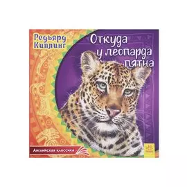 Откуда у леопарда пятна