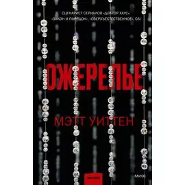 Ожерелье