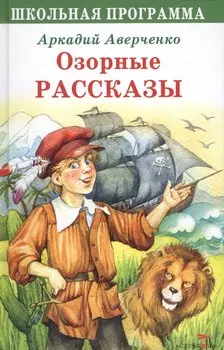 Озорные рассказы