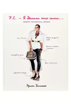 P.S. - Я сделала это сама...