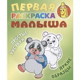 Панда