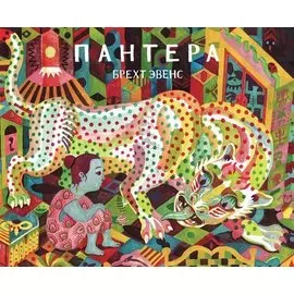 Пантера