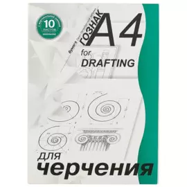Папка для черчения, 10 листов, А4