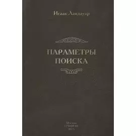 Параметры поиска (16+)