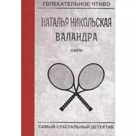 Пари