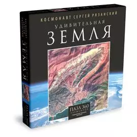 Пазл 360 эл. Удивительная Земля. Горы Серания-де-Орнокаль