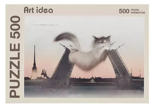 Пазл 500 СПб Кот, Дворцовый мост, Петропавловская крепость (47х33см) (3+) (коробка) (Art idea)