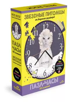 Пазл Часы 150 эл. Петс Рок. Diamond