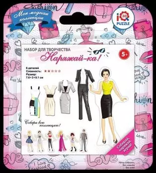 Пазл IQ 3D PUZZLE 7,6*3*8,1см Наряжай-ка Софья