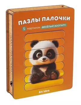 Пазл-палочки "Веселый зоопарк" 5 картинок
