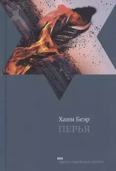 Перья
