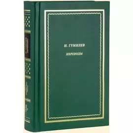 Переводы