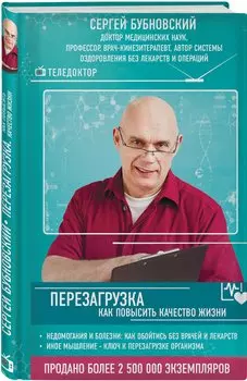 Перезагрузка: как повысить качество жизни