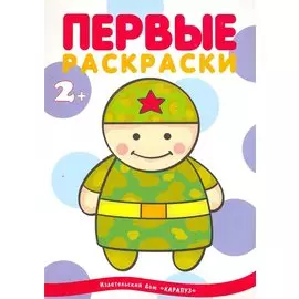 Правильная раскраска стала ещё на 25% правильнее: Военные