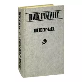 Петля