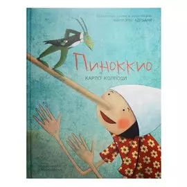 Пиноккио