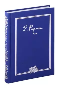 Письма Е.И.Рерих т.5 (1937)