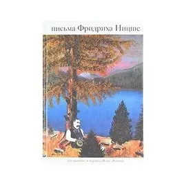 Письма