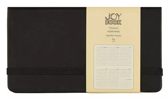 Планинг недат. 64л "Joy Book" черный агат