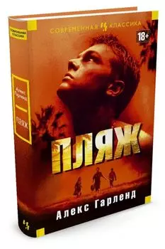 Пляж
