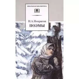 Поэмы