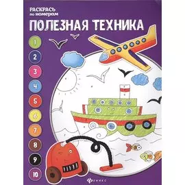 Полезная техника