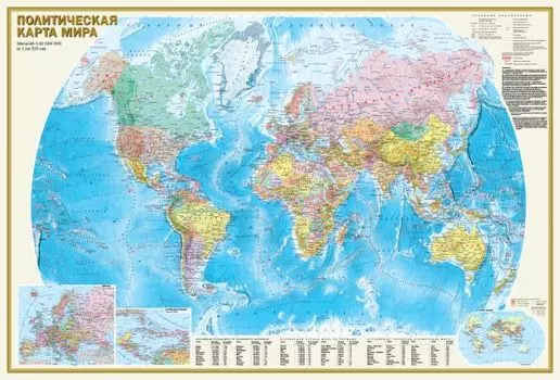 Политическая карта мира. Федеративное устройство России А0 (в новых границах) (в тубусе)