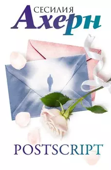 Postscript