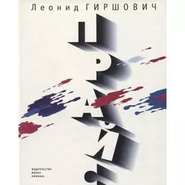 Прайс