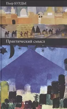 Практический смысл