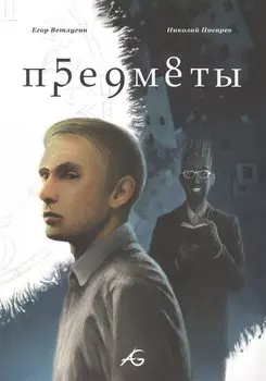 Предметы