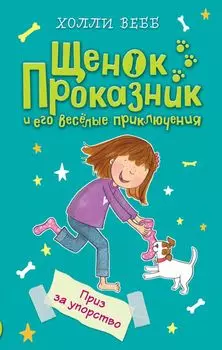 Приз за упорство (#2)