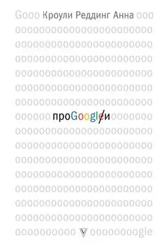 Про GOOGLE