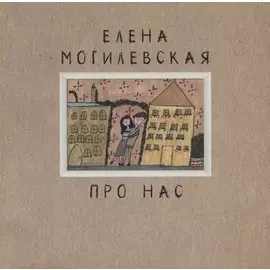 Про нас