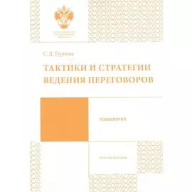 Проблемы современной психодиагности в образовании: учеб.-метод.пособие