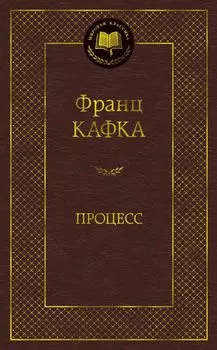 Процесс