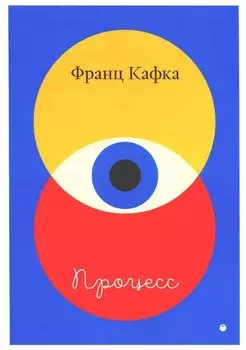 Процесс
