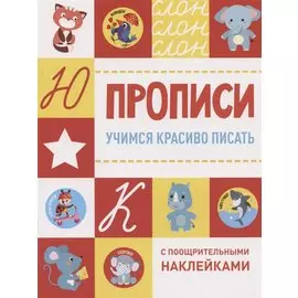 Учимся красиво писать